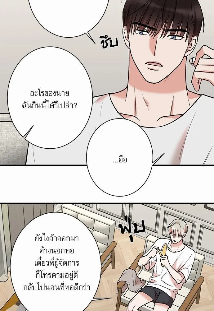 INSECRET - หน้า 20