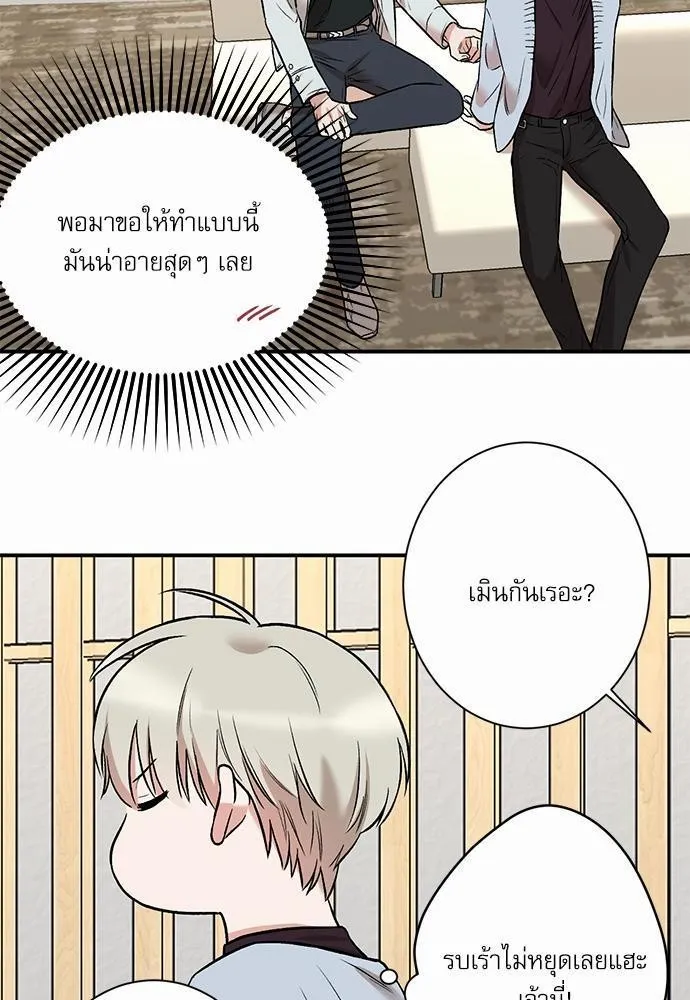 INSECRET - หน้า 36