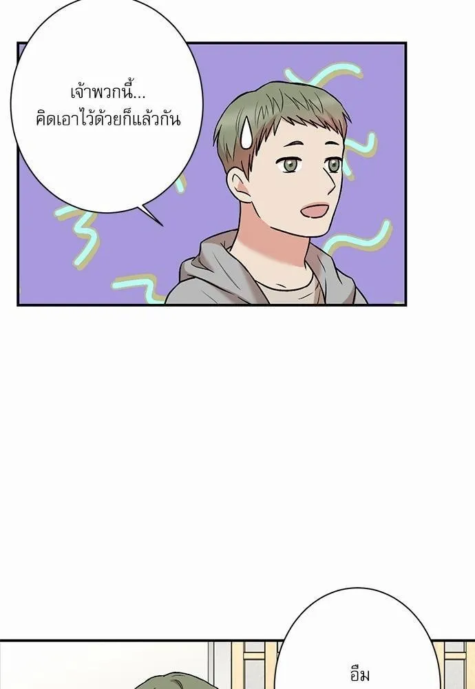 INSECRET - หน้า 39