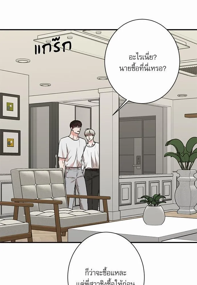 INSECRET - หน้า 4