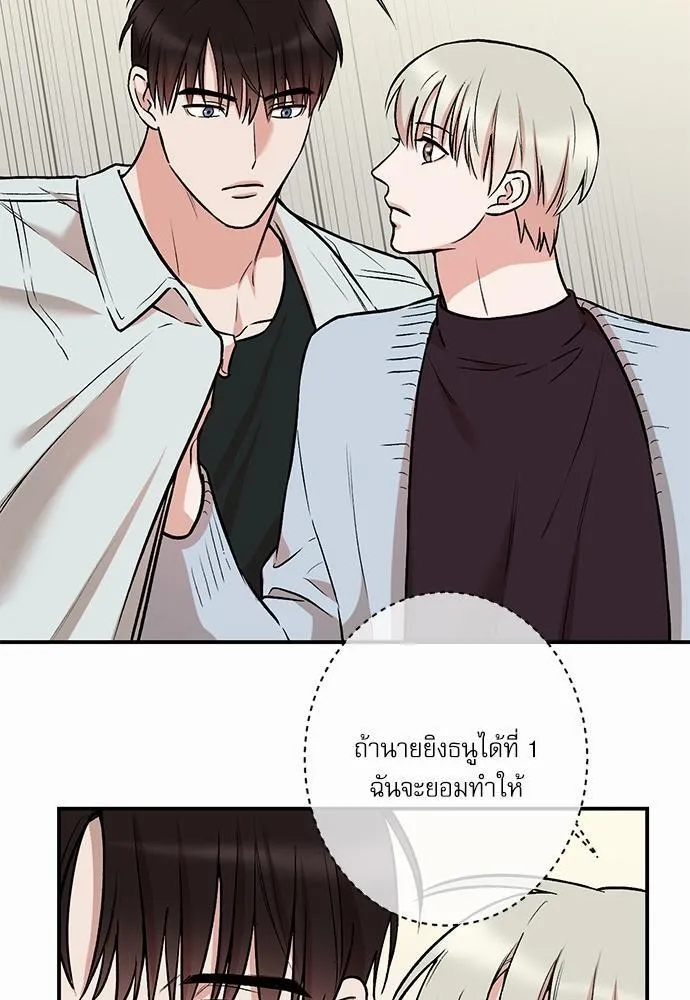 INSECRET - หน้า 42