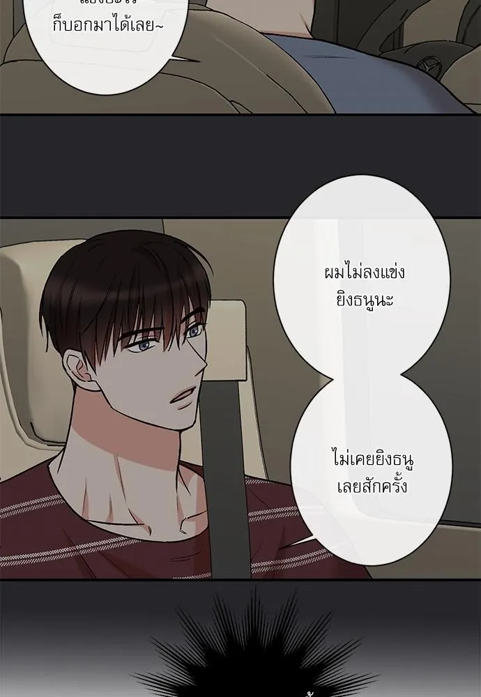 INSECRET - หน้า 46