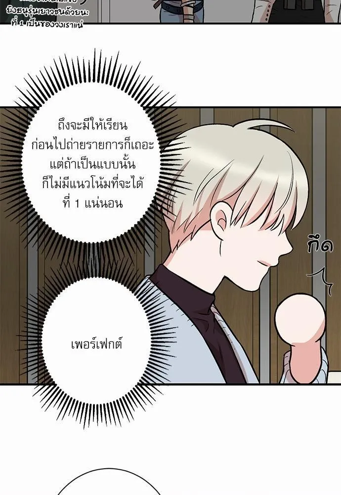 INSECRET - หน้า 48