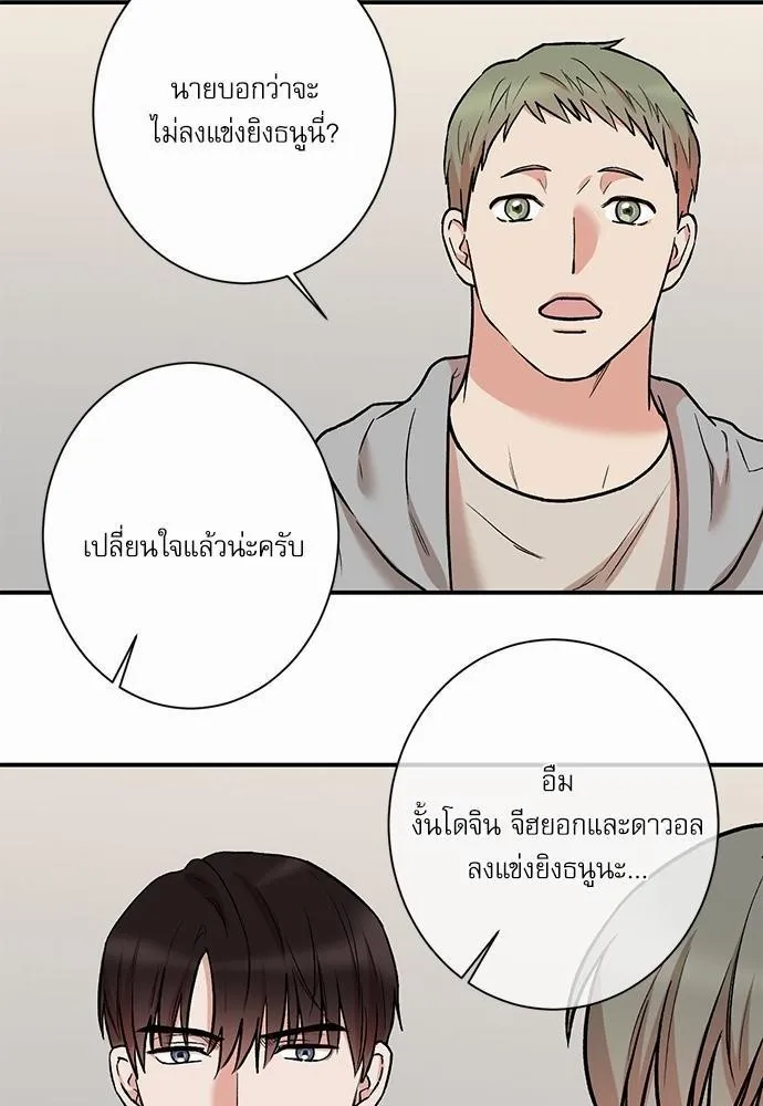 INSECRET - หน้า 49