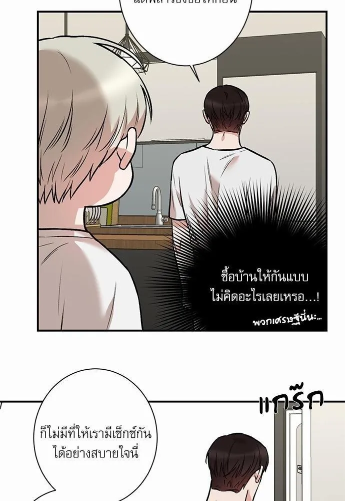 INSECRET - หน้า 5