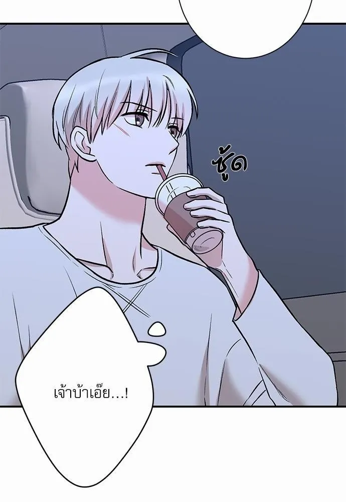 INSECRET - หน้า 59