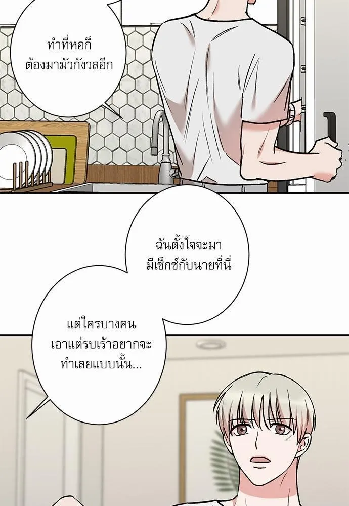 INSECRET - หน้า 6