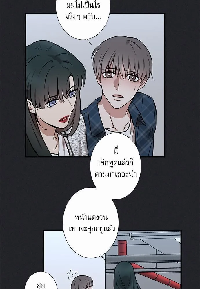 INSECRET - หน้า 10