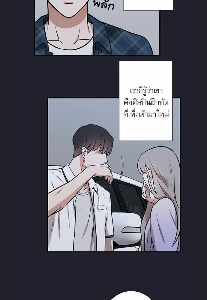 INSECRET - หน้า 14