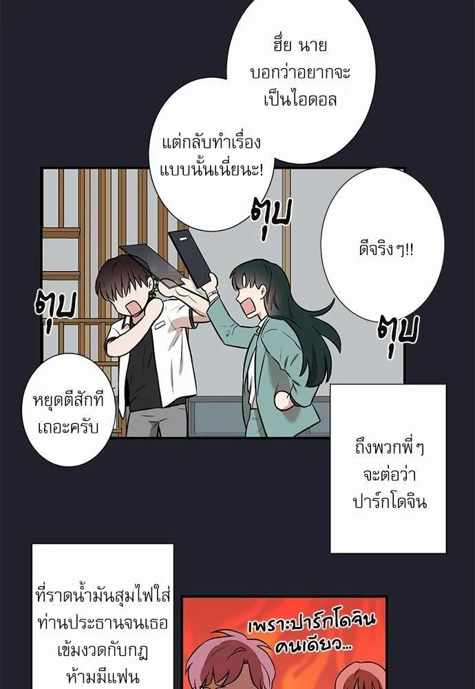 INSECRET - หน้า 15