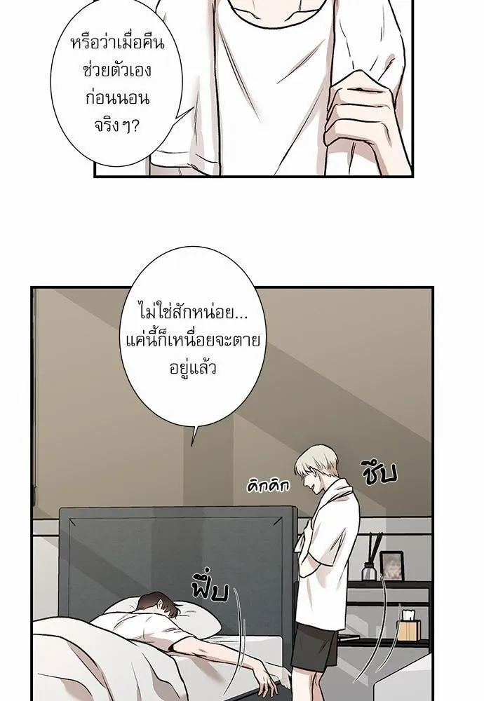 INSECRET - หน้า 22