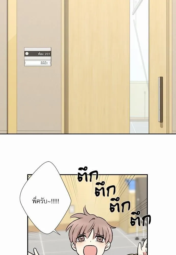 INSECRET - หน้า 27