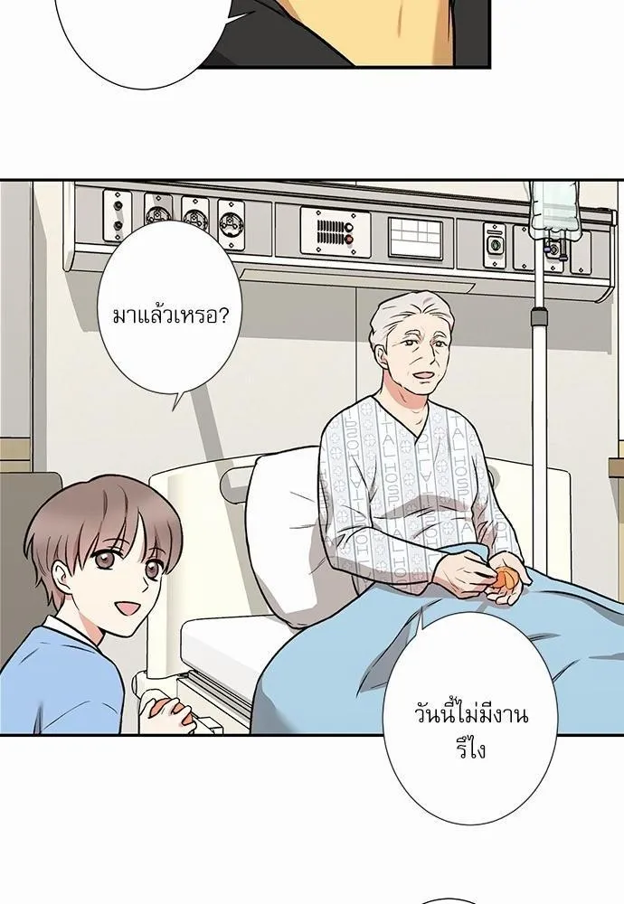 INSECRET - หน้า 29