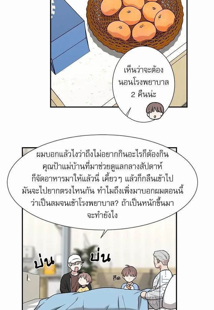 INSECRET - หน้า 31