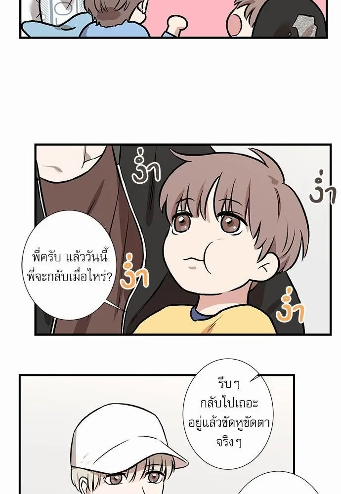 INSECRET - หน้า 36