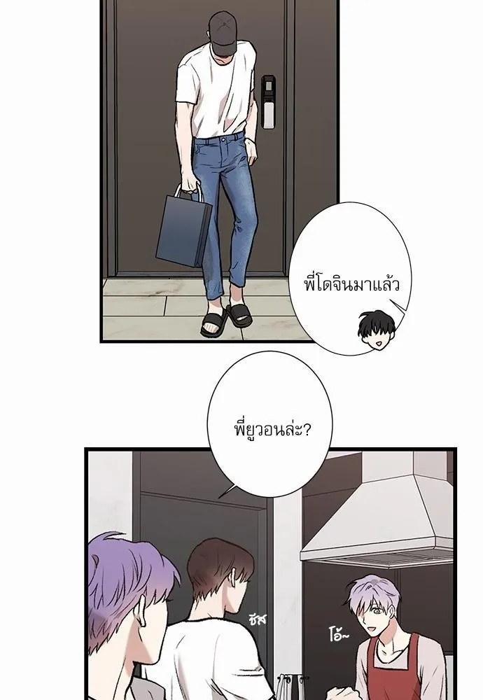 INSECRET - หน้า 39