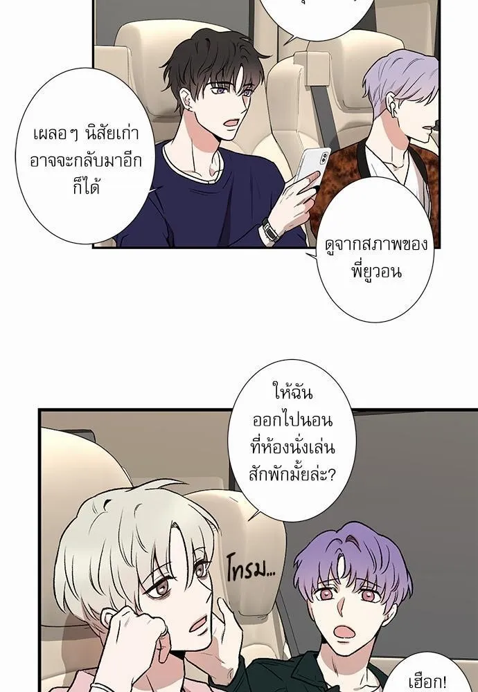 INSECRET - หน้า 4