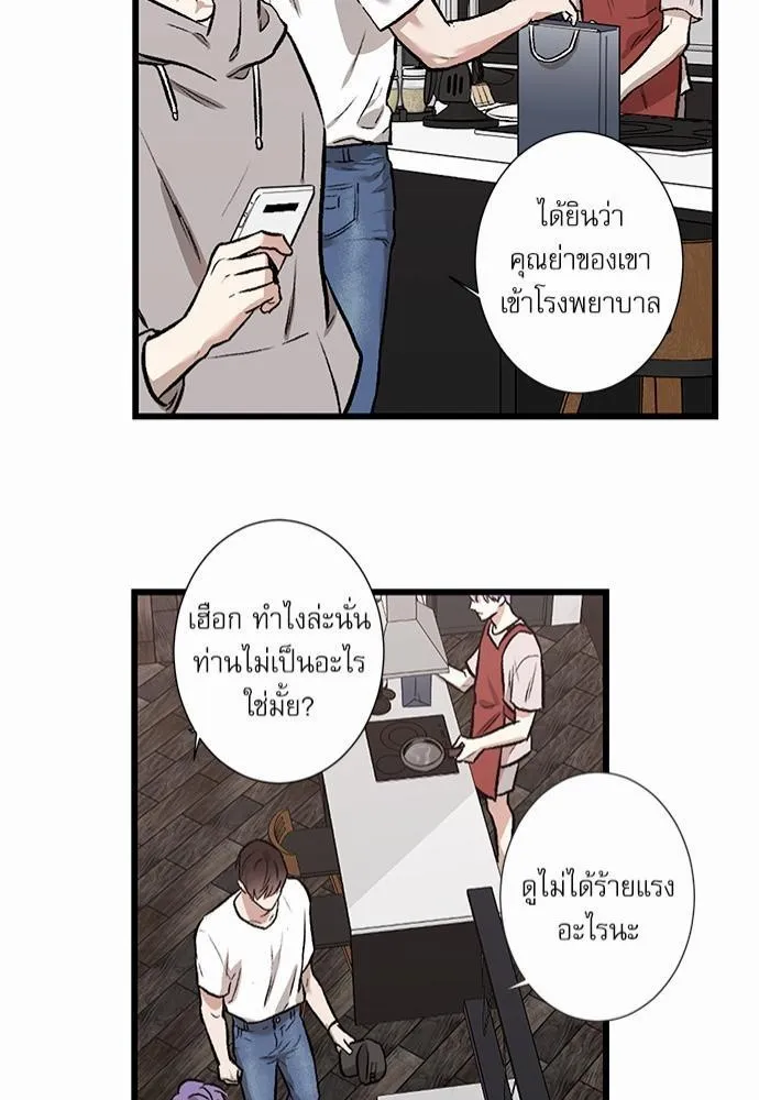 INSECRET - หน้า 40