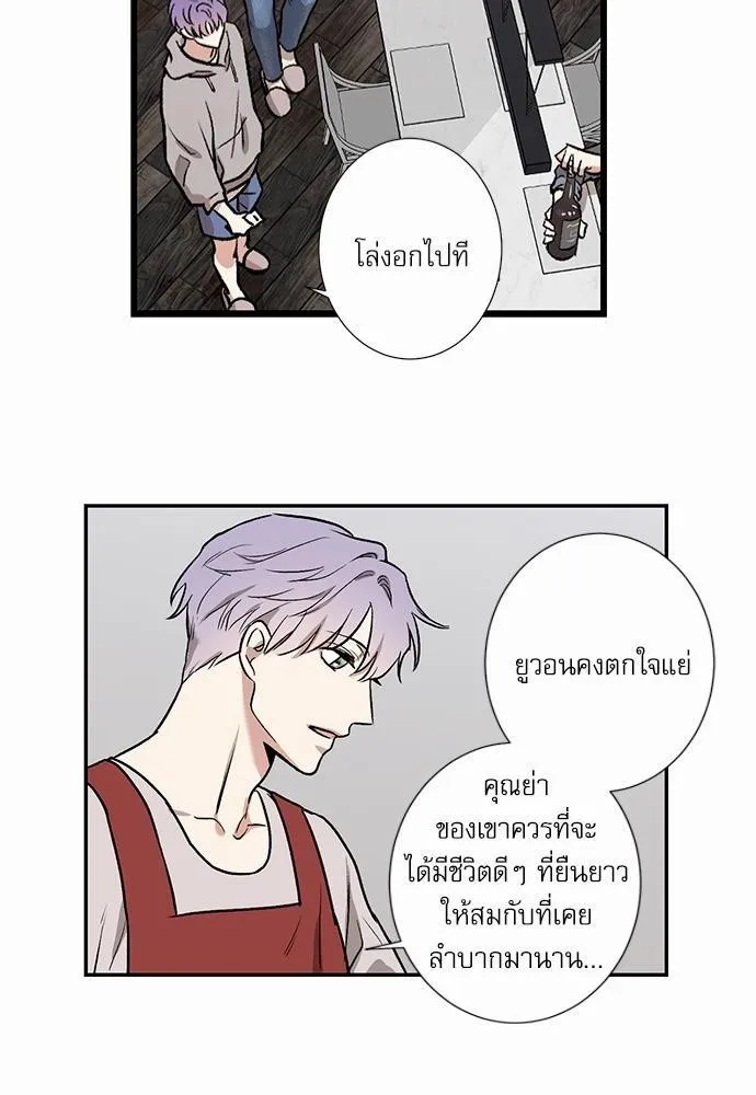 INSECRET - หน้า 41