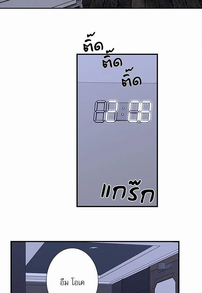 INSECRET - หน้า 43