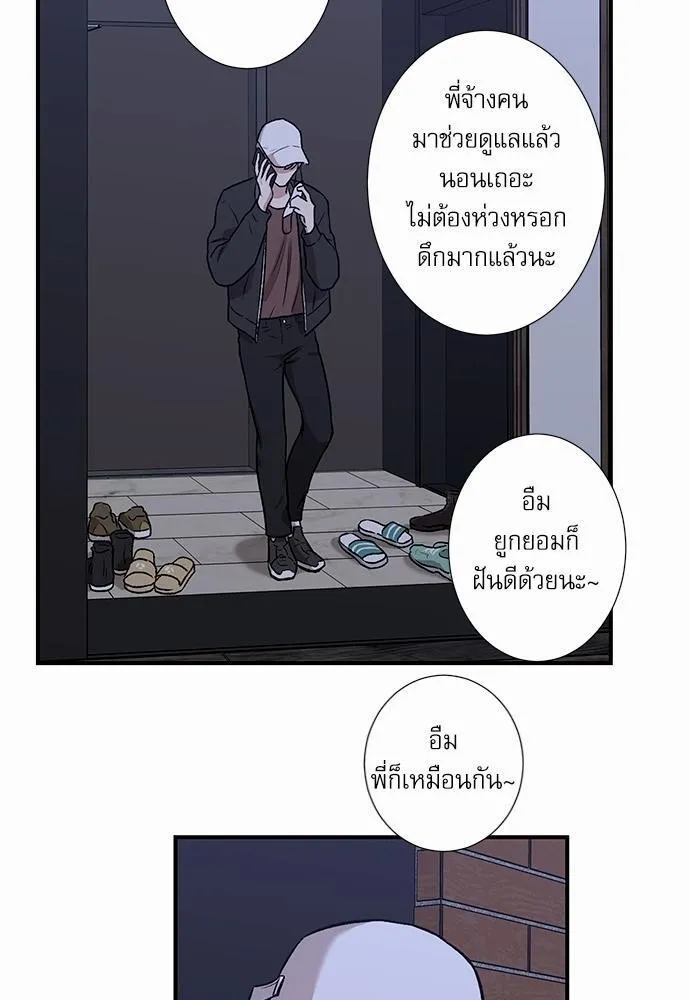 INSECRET - หน้า 44