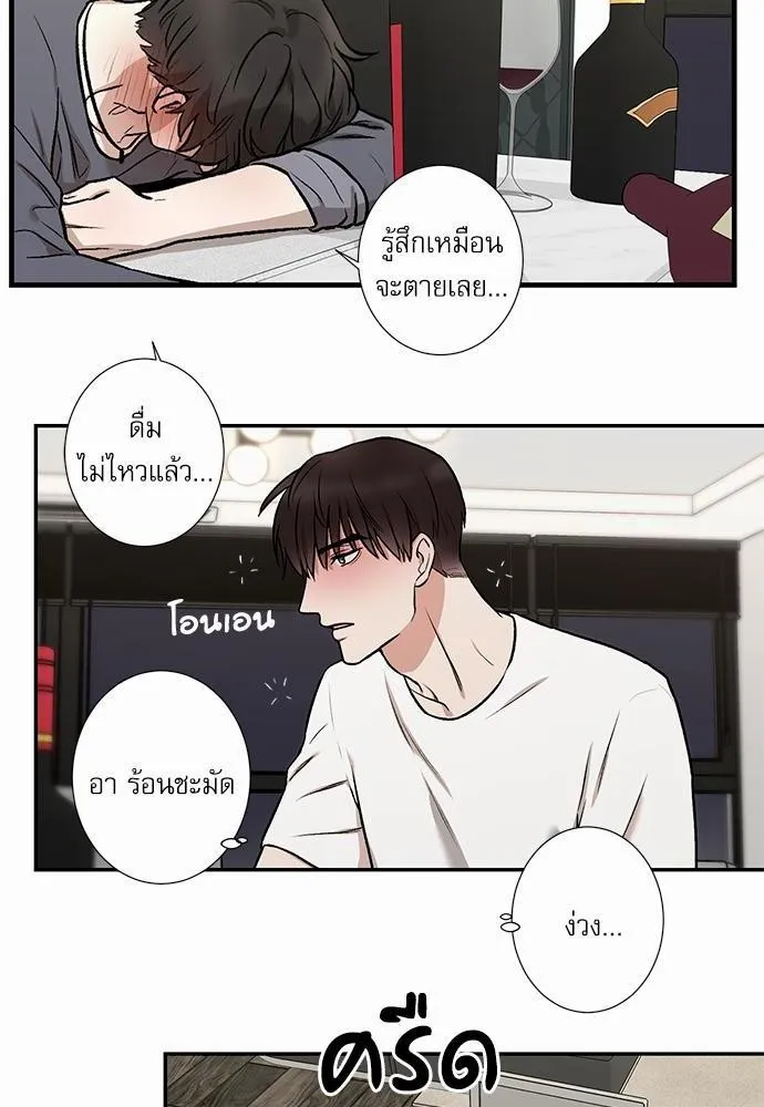 INSECRET - หน้า 47