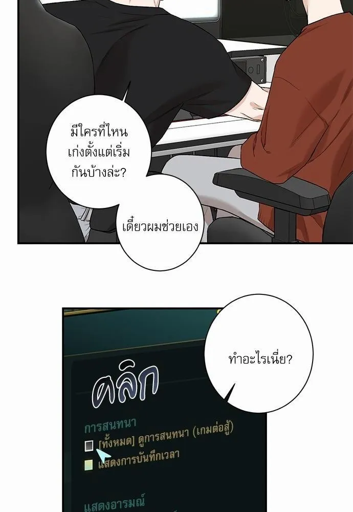 INSECRET - หน้า 11