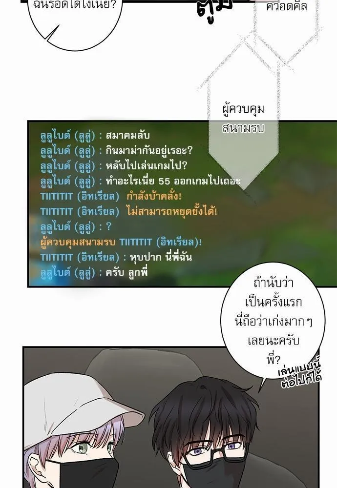 INSECRET - หน้า 14