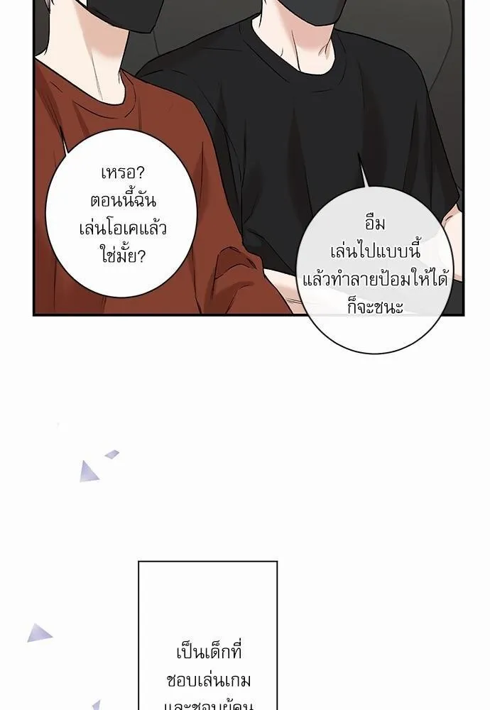 INSECRET - หน้า 15