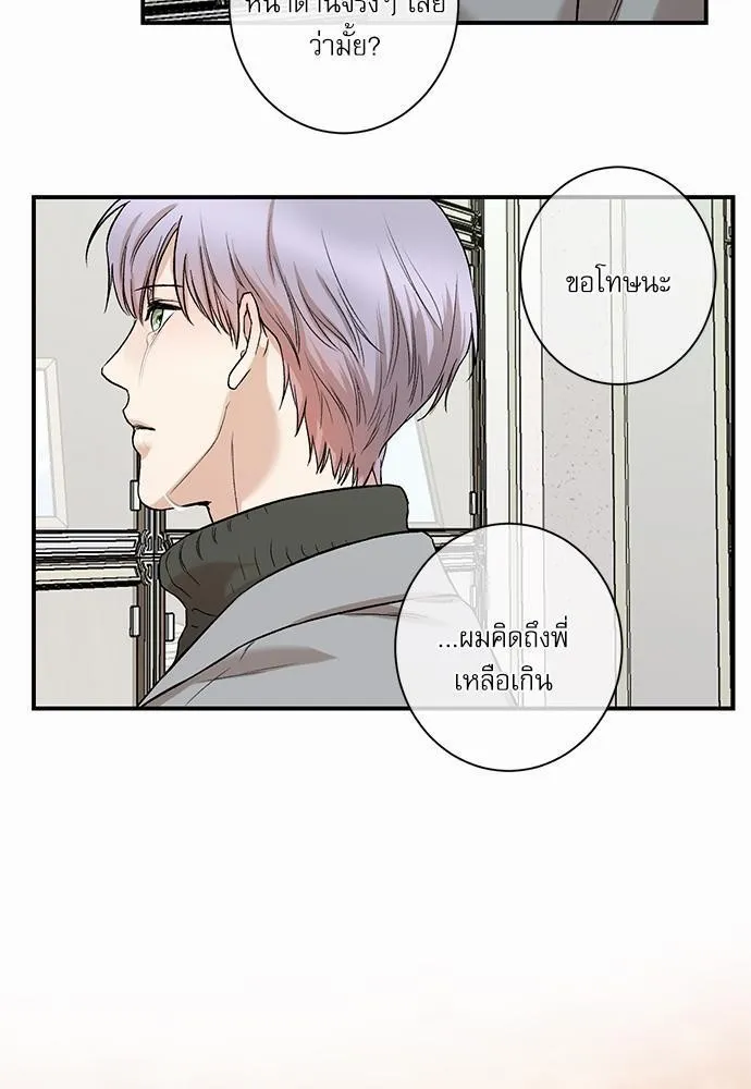 INSECRET - หน้า 26