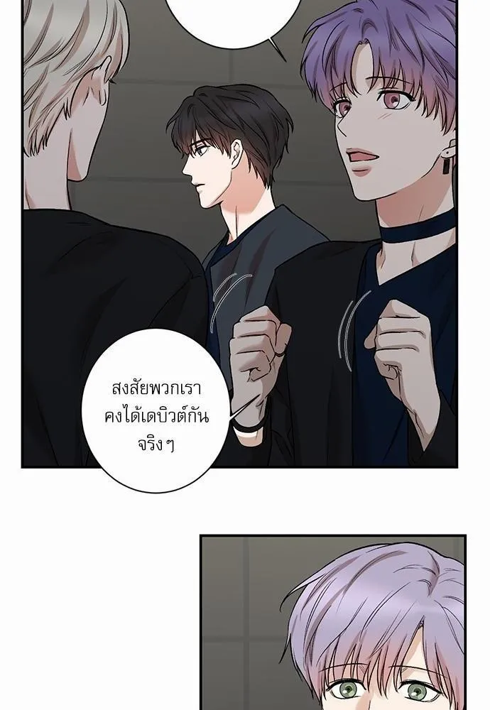 INSECRET - หน้า 3