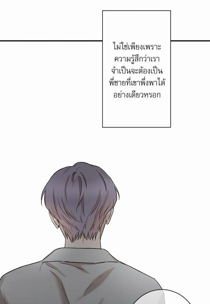 INSECRET - หน้า 45