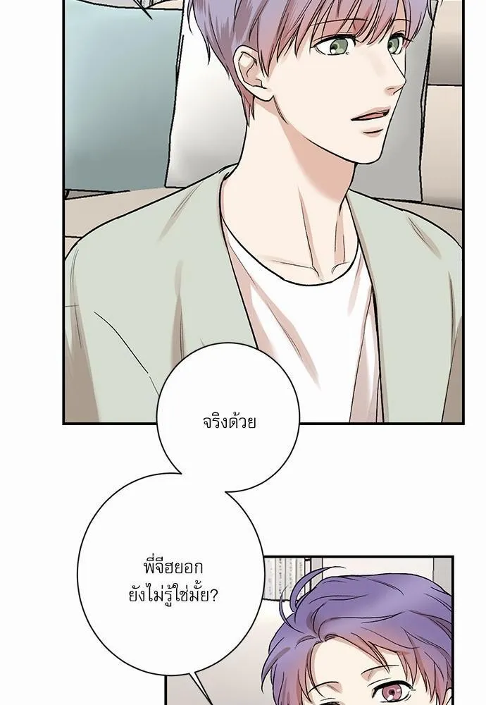 INSECRET - หน้า 56