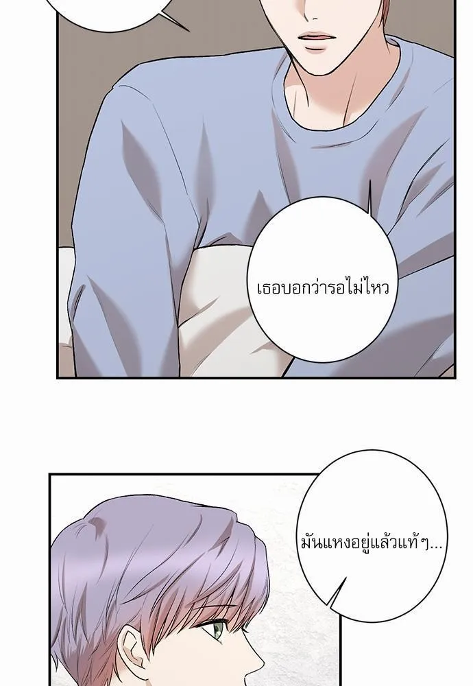 INSECRET - หน้า 6