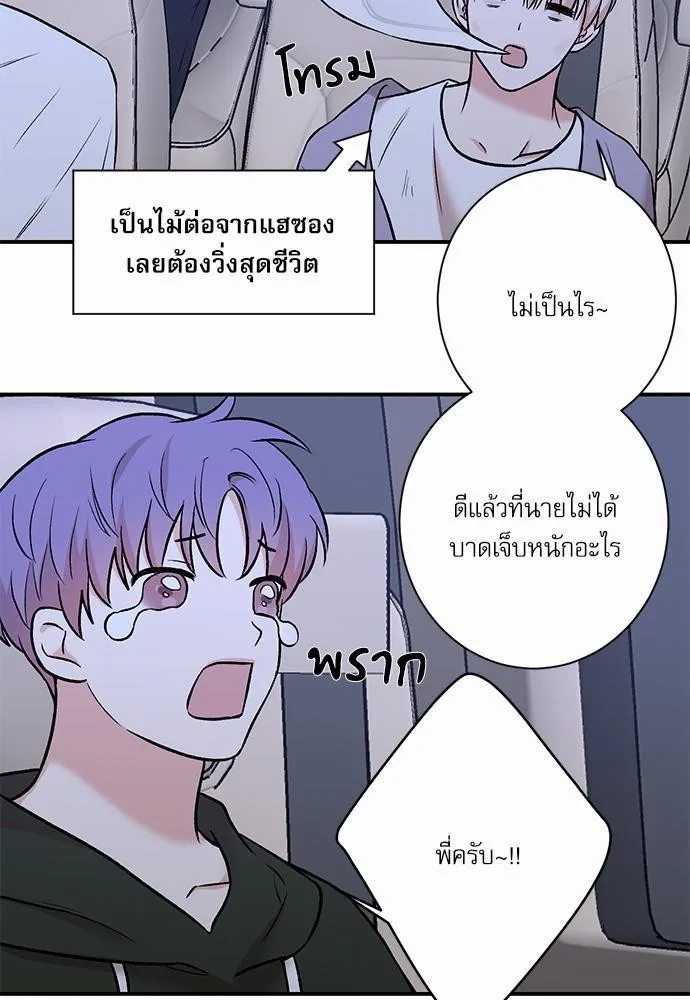 INSECRET - หน้า 36