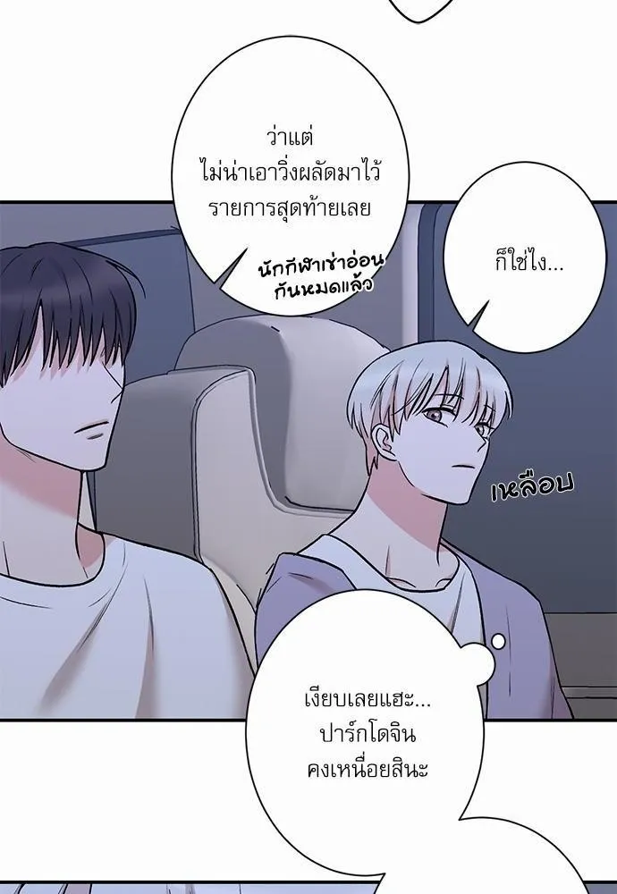 INSECRET - หน้า 37