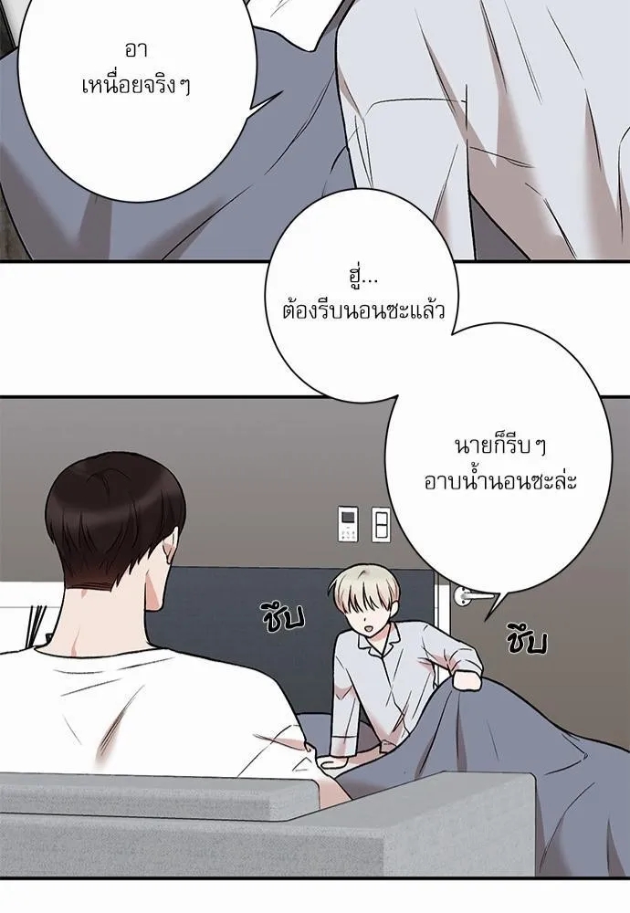 INSECRET - หน้า 40