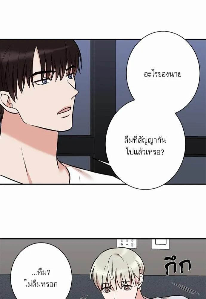 INSECRET - หน้า 41