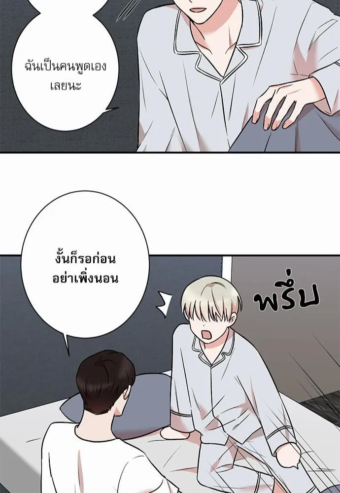 INSECRET - หน้า 42