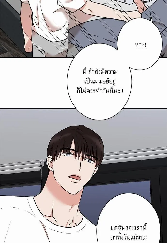 INSECRET - หน้า 43