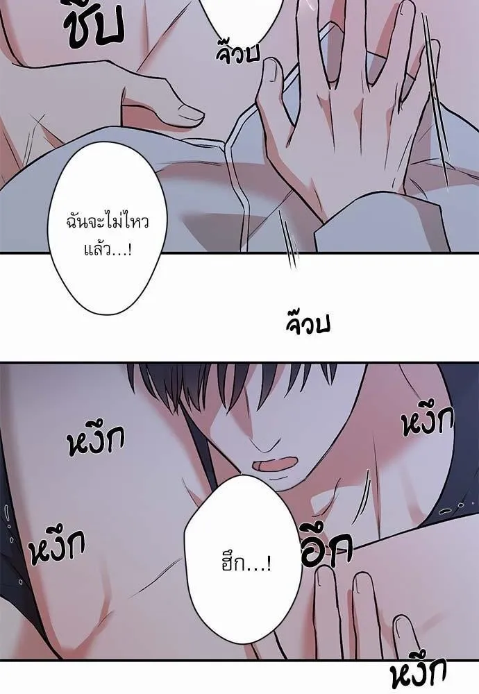 INSECRET - หน้า 52