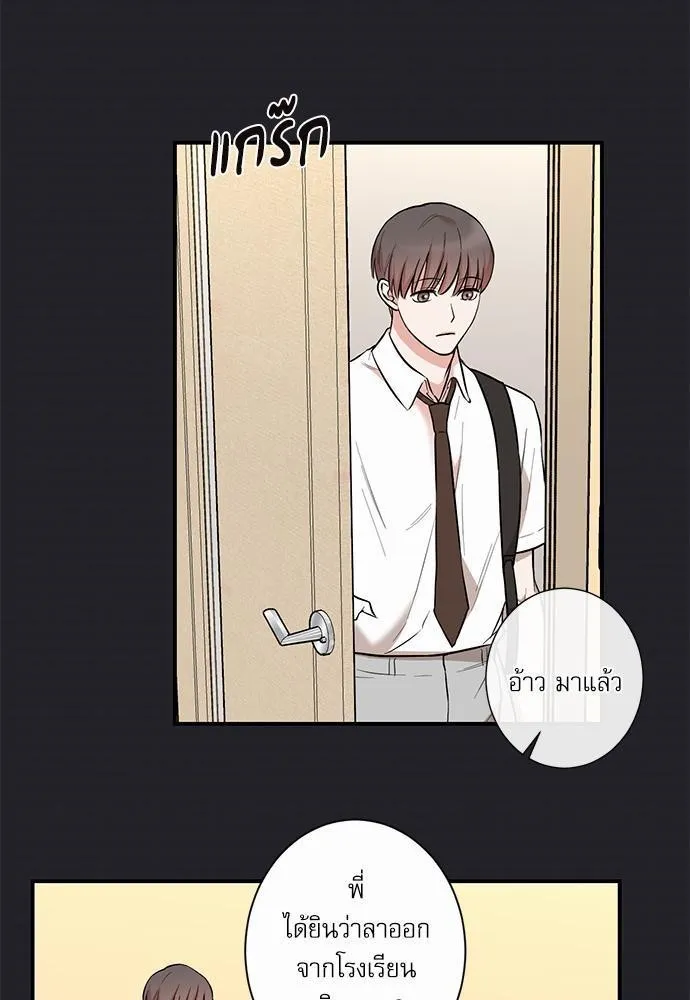 INSECRET - หน้า 10