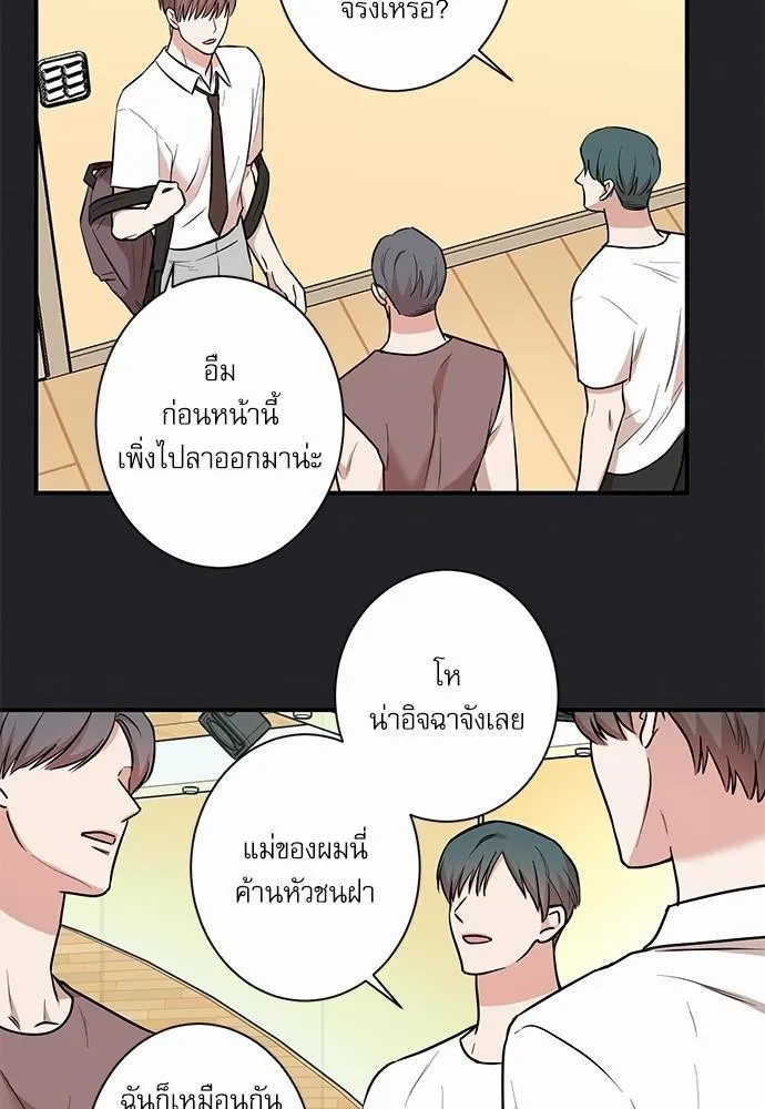 INSECRET - หน้า 11