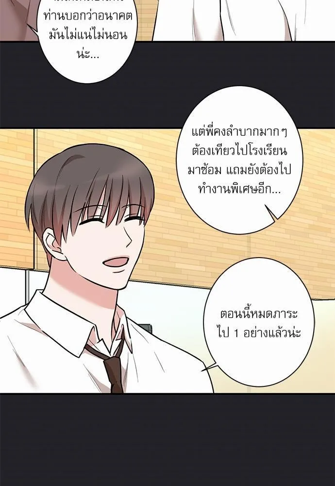 INSECRET - หน้า 12