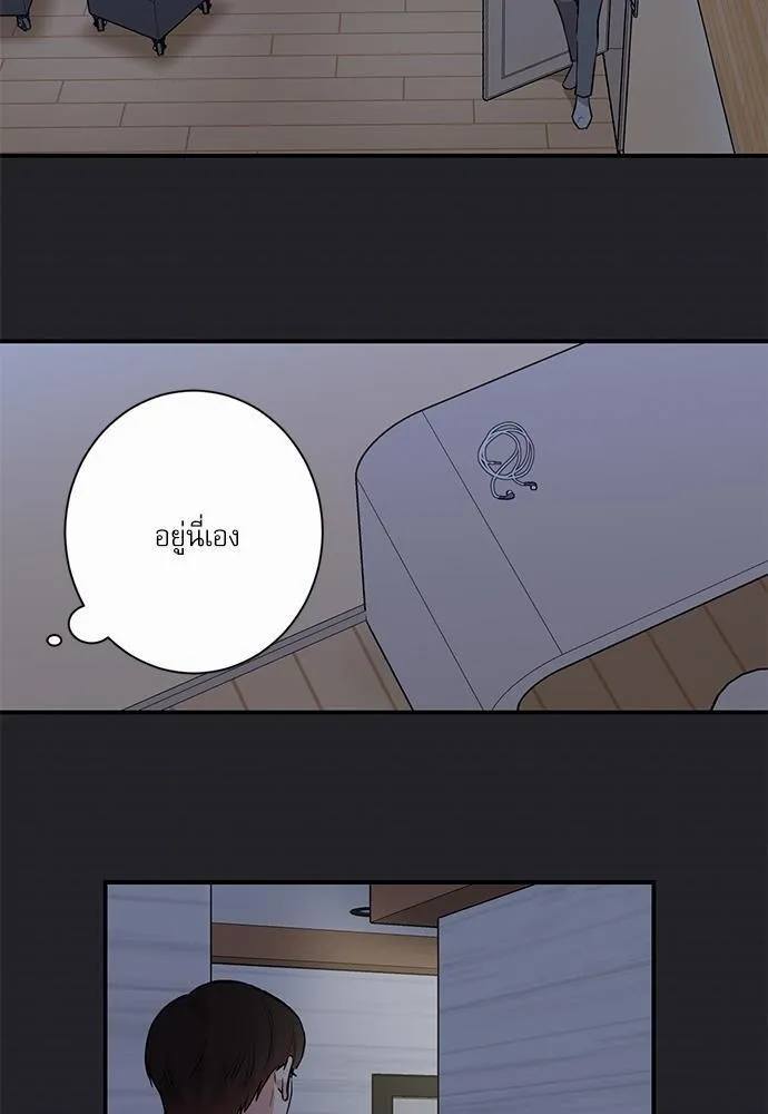 INSECRET - หน้า 14