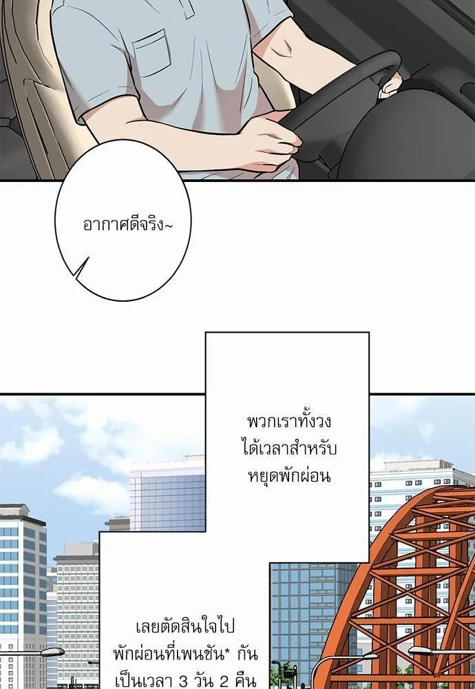 INSECRET - หน้า 2