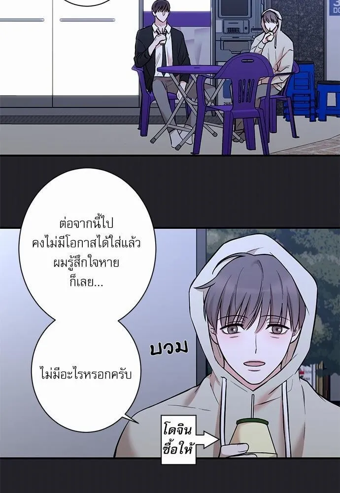 INSECRET - หน้า 21