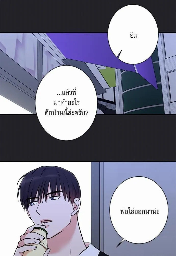 INSECRET - หน้า 22