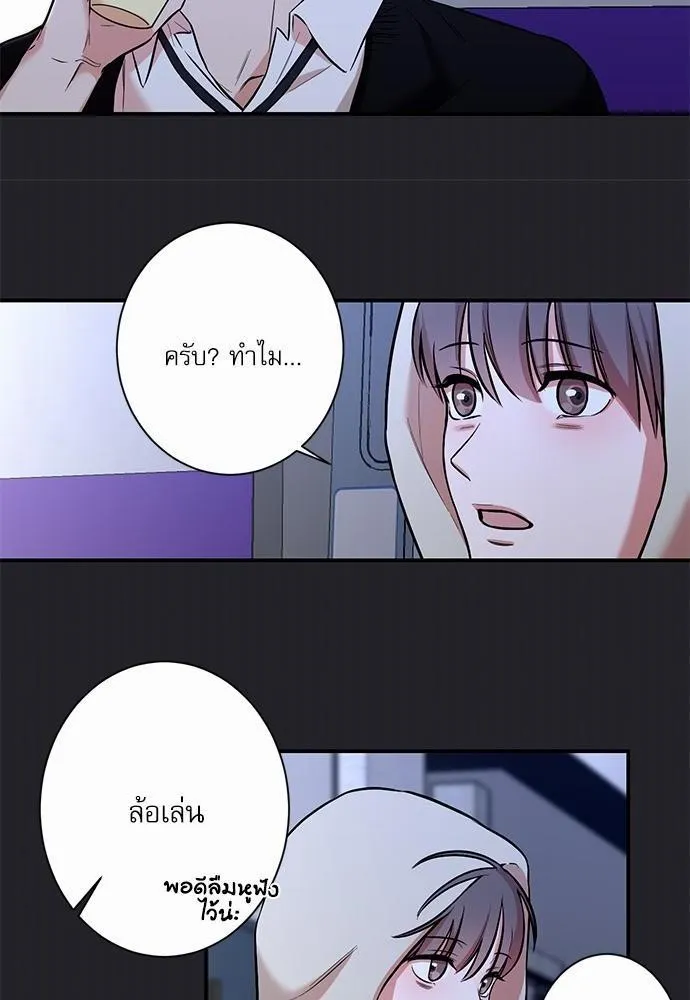 INSECRET - หน้า 23