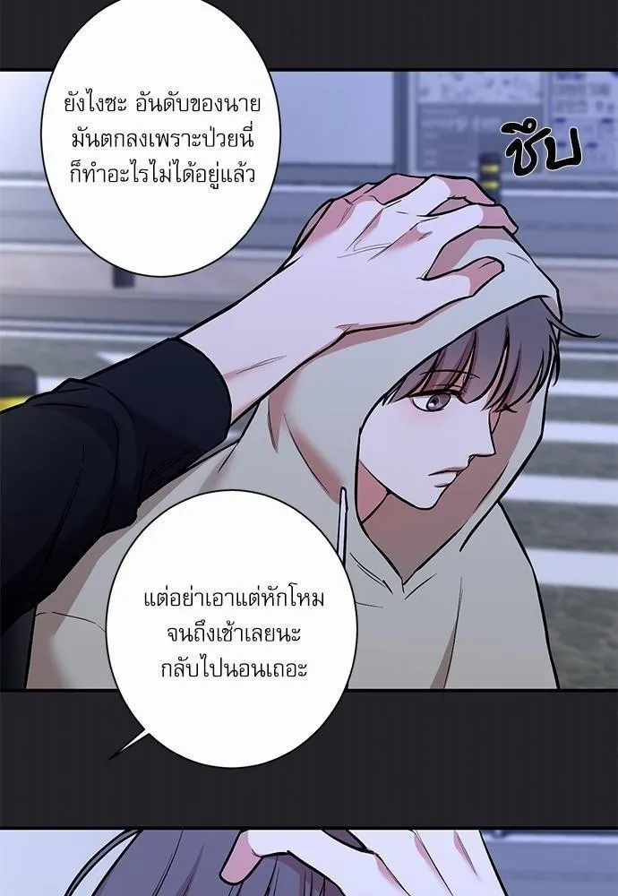 INSECRET - หน้า 27